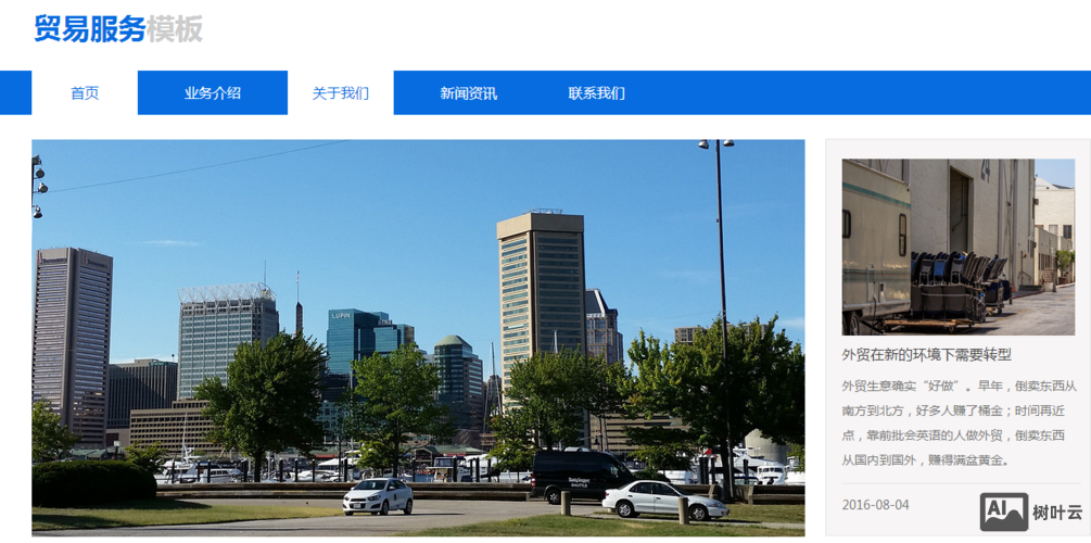 西城网页设计价钱如何