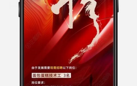 微信朋友圈招聘如何高效制作吸引眼球?