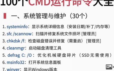 cmd控制命令行如何高效使用？