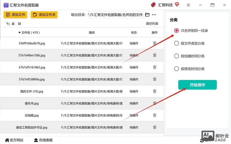 批处理移动文件命令