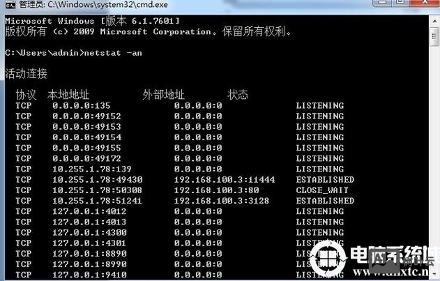 445端口检查命令