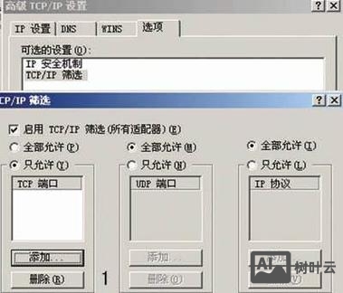 445端口检查命令