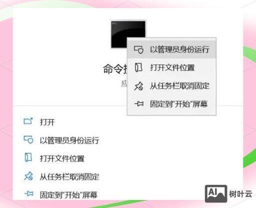 进去安全模式命令