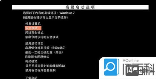 进去安全模式命令