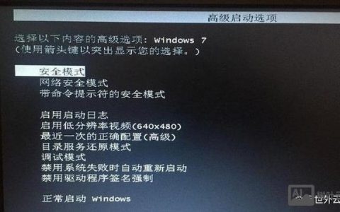 安全模式命令是什么?