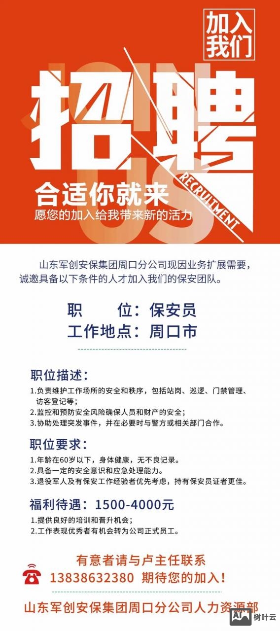 众安保险公司招聘官网