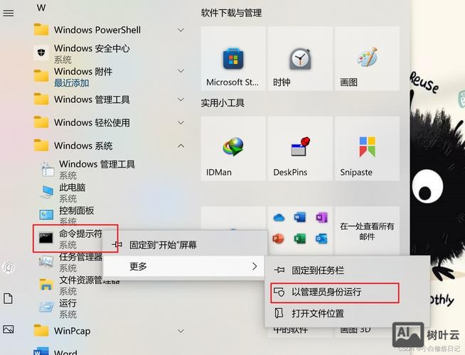 怎样打开dos命令