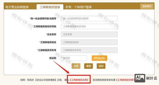 诚信信息系统如何备案