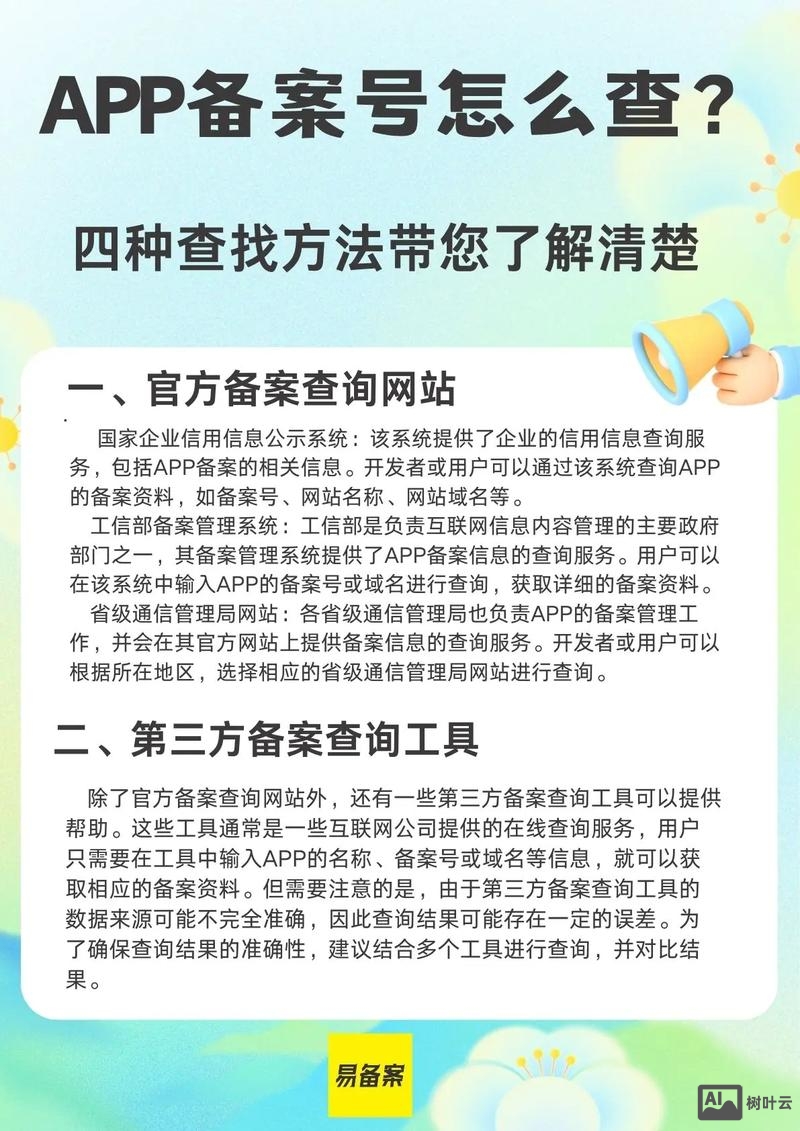 诚信信息系统如何备案