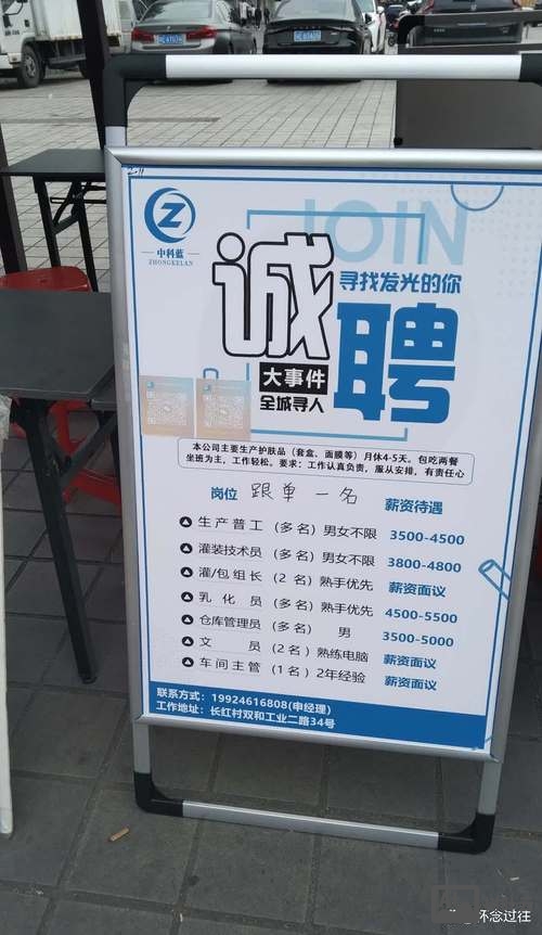 打工邦最新招聘信息网