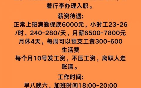打工邦最新招聘信息网靠谱吗?