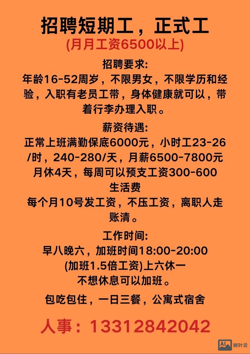 打工邦最新招聘信息网