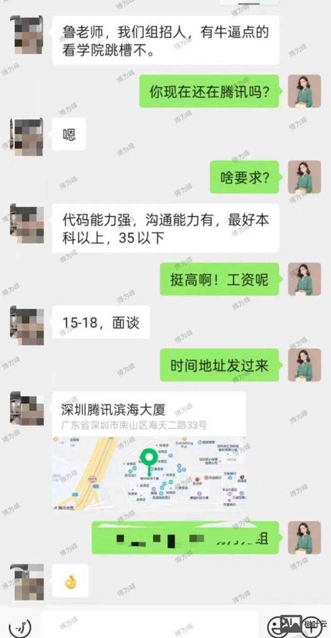 博为峰招聘网络测试员