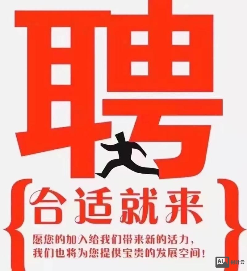 高薪招聘气功师一名