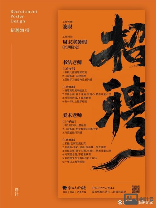 人类史上最强招聘广告