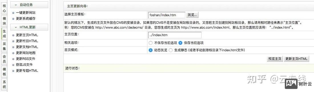 织梦栏目交叉如何开启