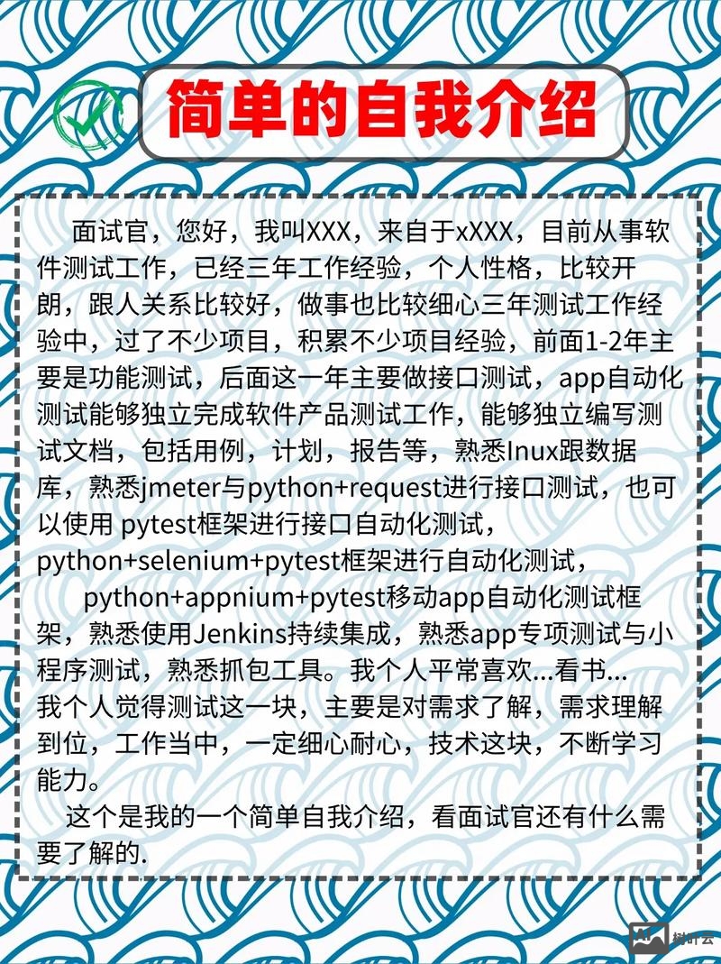 自动化测试程序员招聘