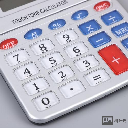 智联招聘 个税计算器