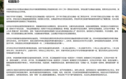 学校网页设计如何兼顾优美与实用？