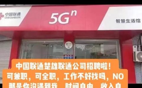 中国联通设计院招聘,有何岗位要求?