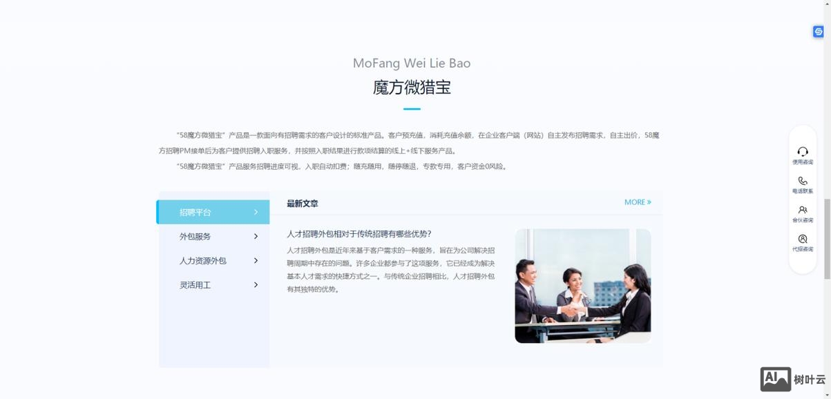 魔方微猎招聘是真是假