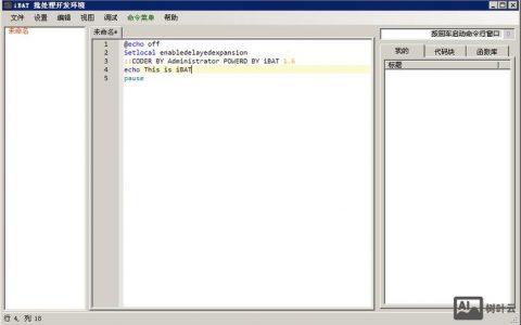 如何用bat命令一键启动服务？