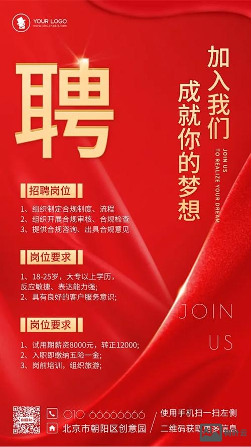 免费手机招聘网站大全