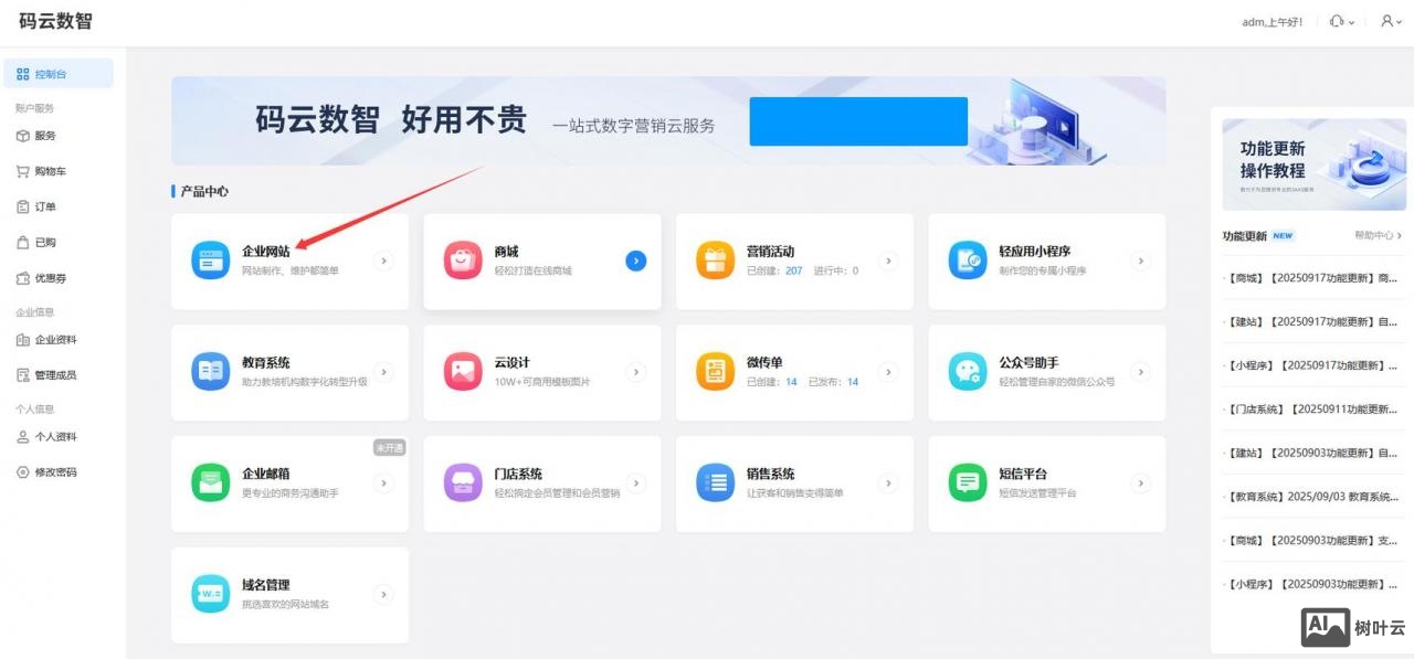 如何免费自建公司官网