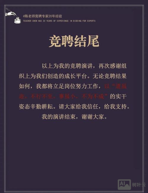 校园招聘面试官开场白