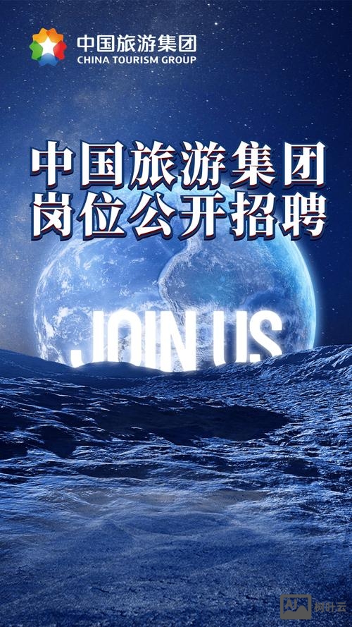 游侠客旅游网官网招聘