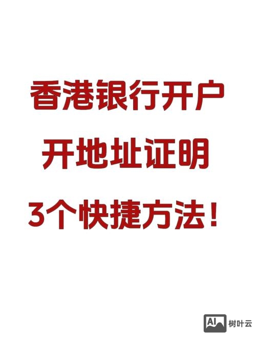 如何证明是香港的域名