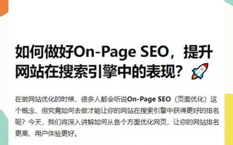 网站代码优化有哪些关键技巧？