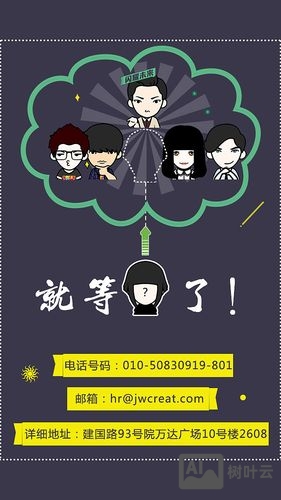 互联网公司招聘h5