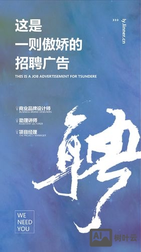 互联网公司招聘h5