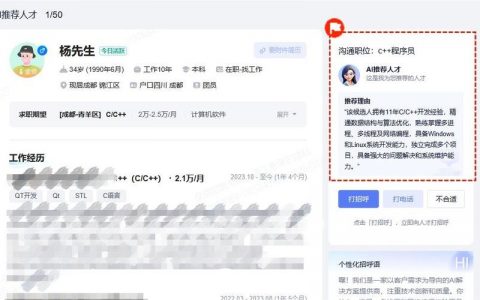 智联招聘总登不上，账号密码有问题？