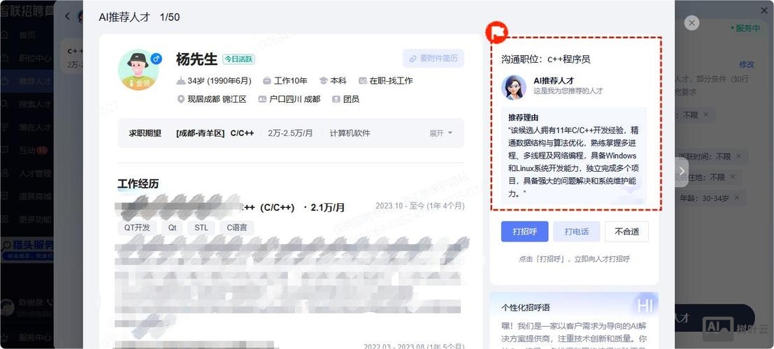 智联招聘总登陆不上