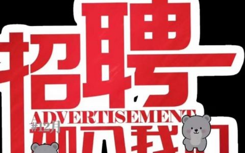 人机交互设计师招聘，需具备哪些核心能力？