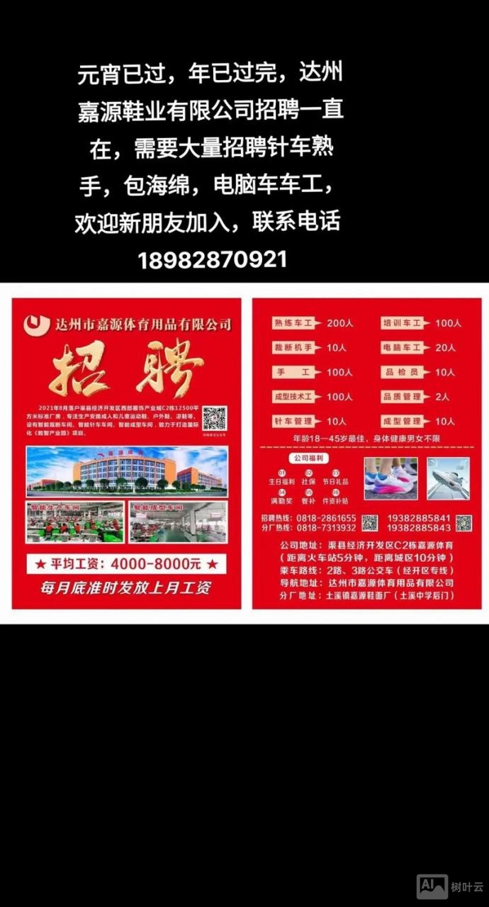 鞋模3d建模招聘信息