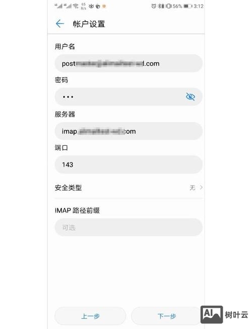 企业腾讯邮箱如何解绑