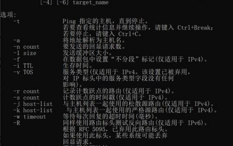 主机路由命令有哪些常用指令及作用?