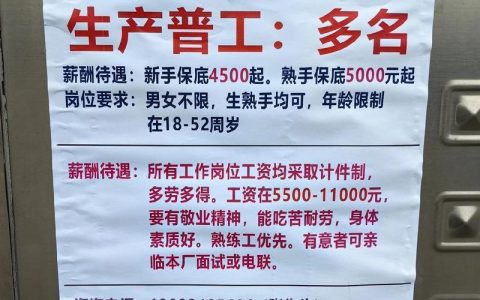 上海理光电子厂招聘，薪资待遇如何？