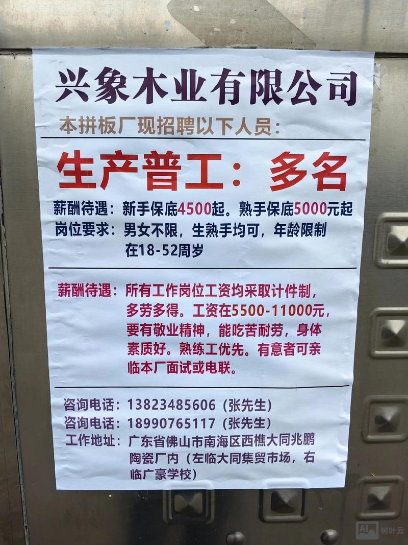 上海理光电子厂招聘