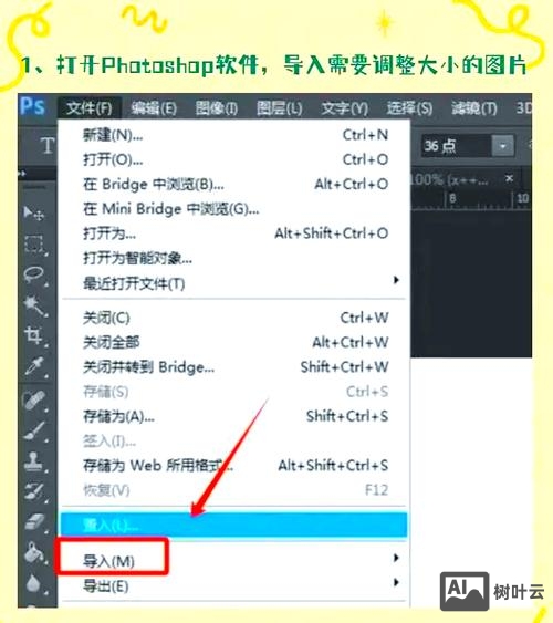 ps如何查看配置文件