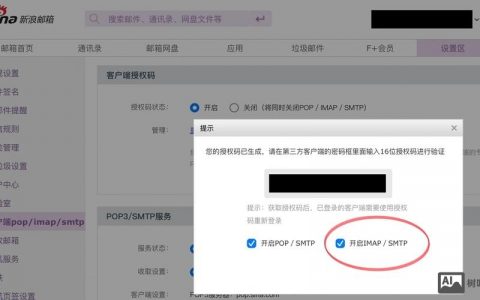 邮箱登录名怎么添加?