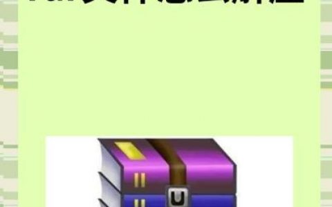 tar解压zip命令该怎么用？