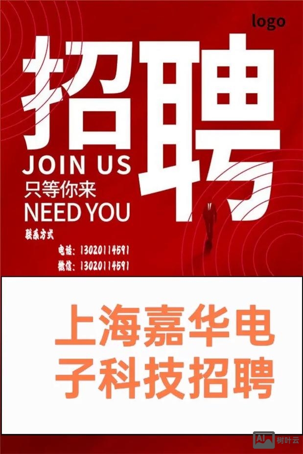 上海华3代理招聘信息