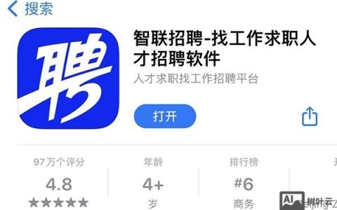 智联招聘网页版登录不了怎么办？