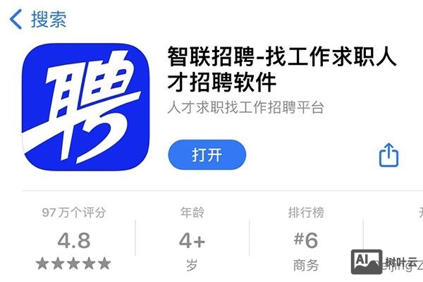 智联招聘网页版登陆