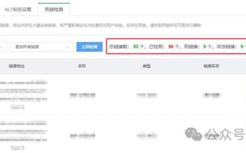 百度如何收录网站？