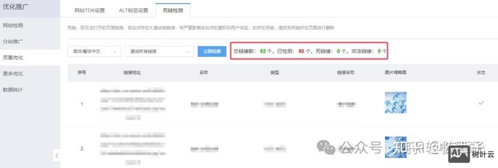 网站 百度如何收录